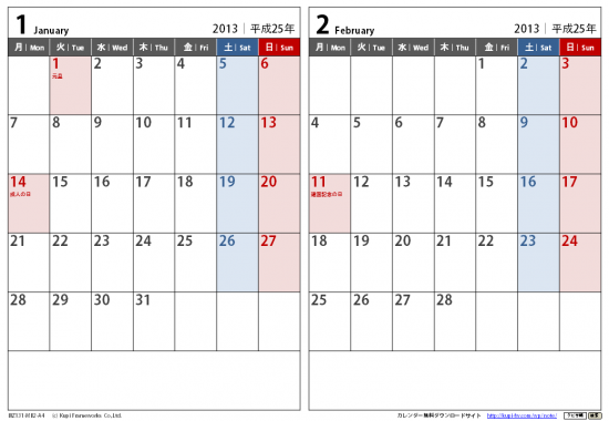 クピカレ クピ手帳 カレンダー無料ダウンロードサイト 13クピビジネスカレンダー マンスリーブロック2ヶ月 無料ダウンロード